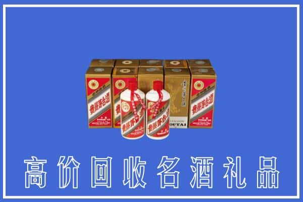 高价收购:南宁上门回收茅台酒多少钱